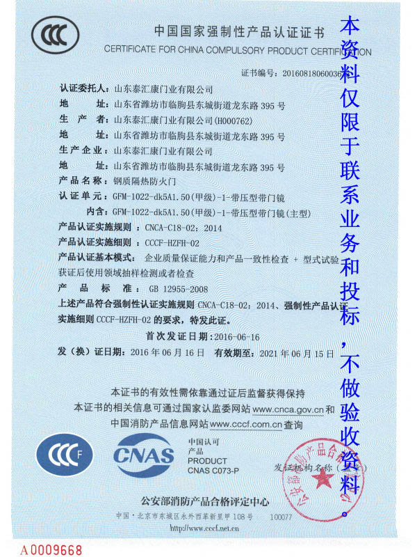 鋼質(zhì)進(jìn)戶門1022甲級(jí)-1